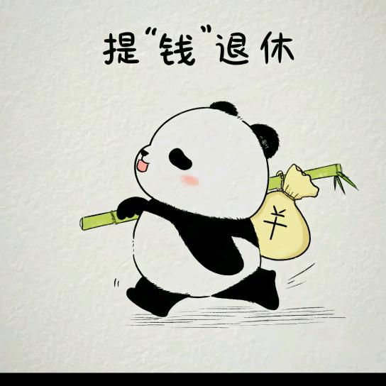 巨款降临，八方来财