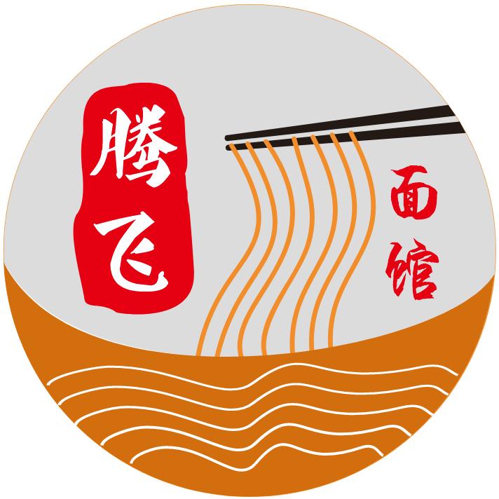 腾飞面粉馆–弼时店
