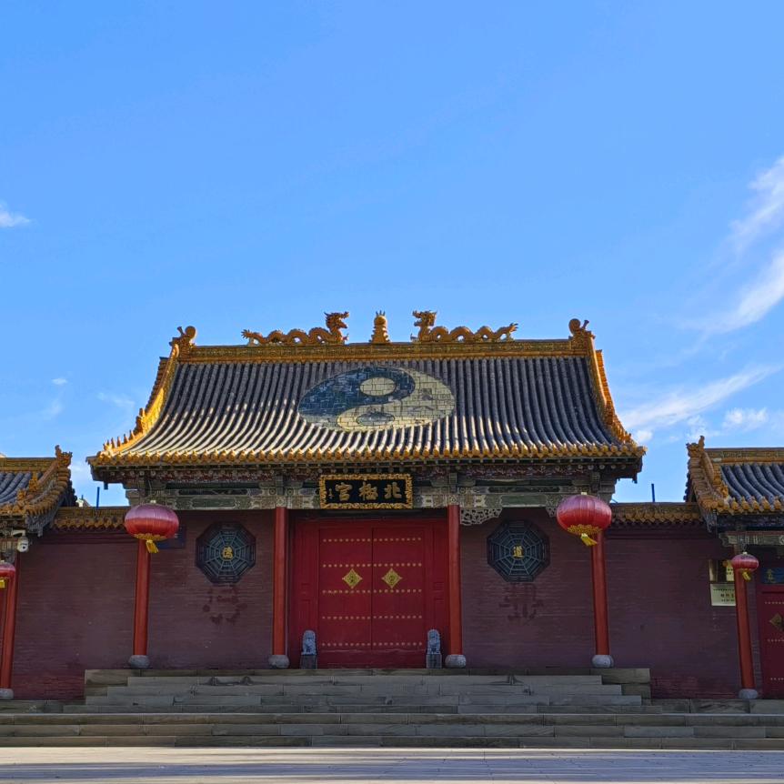 北极宫形意拳