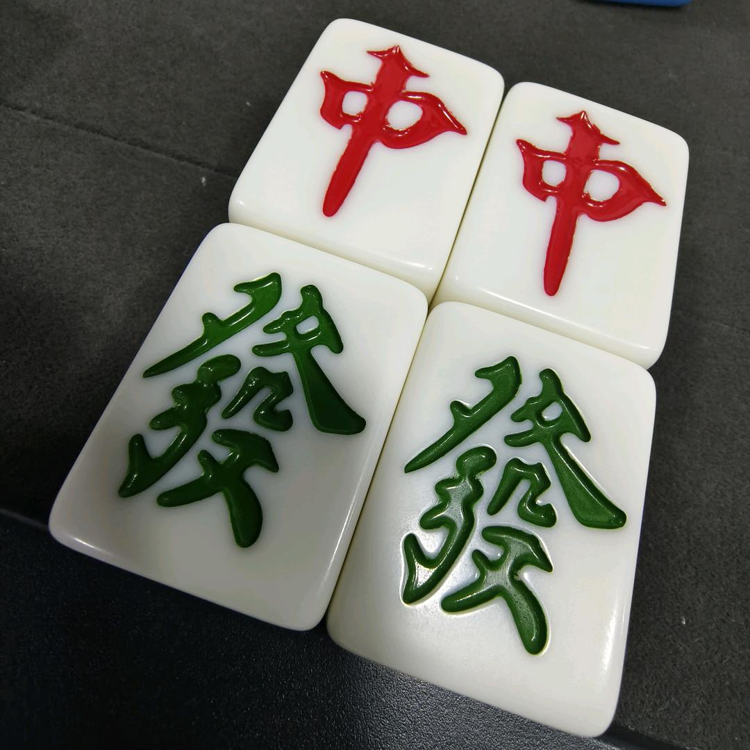 @恭喜發財