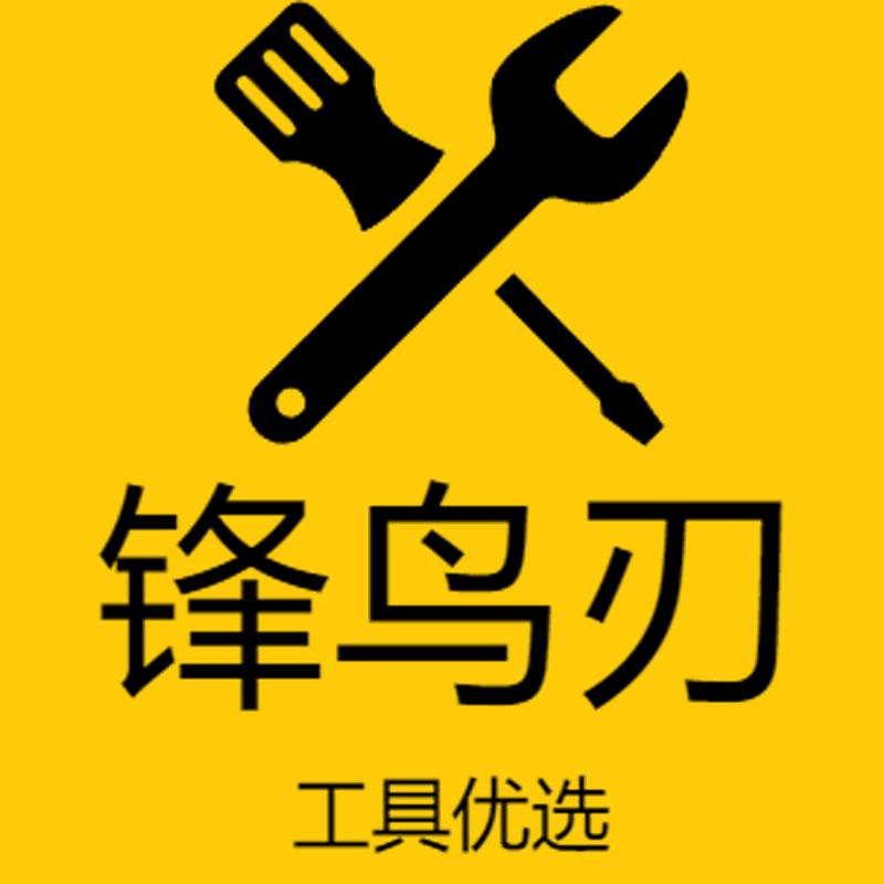 锋鸟刃量具