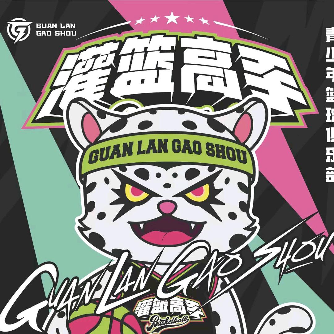 灌篮高手篮球俱乐部北门校区（遂宁）