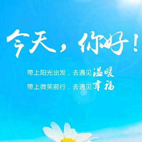安康