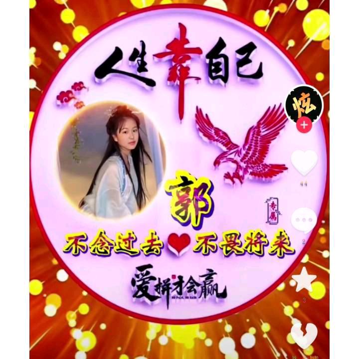 郭零宵