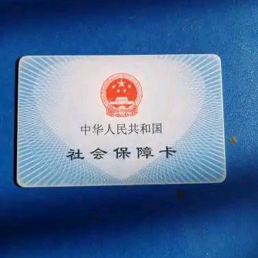 社保通