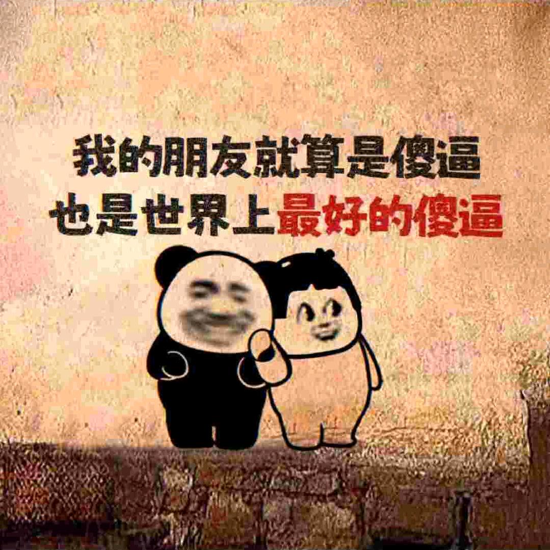 临沂渣渣清