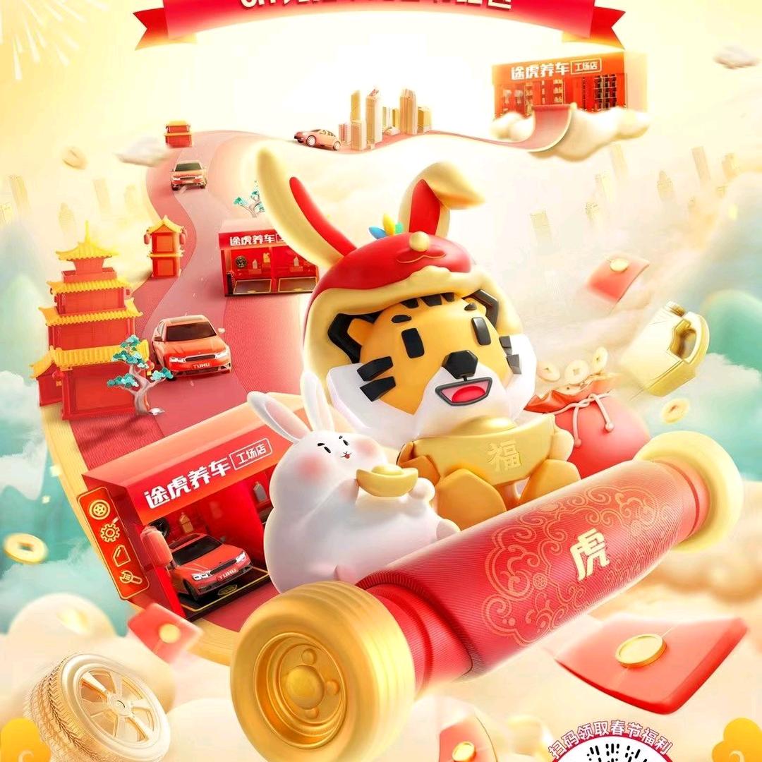 途虎养车运河古镇店