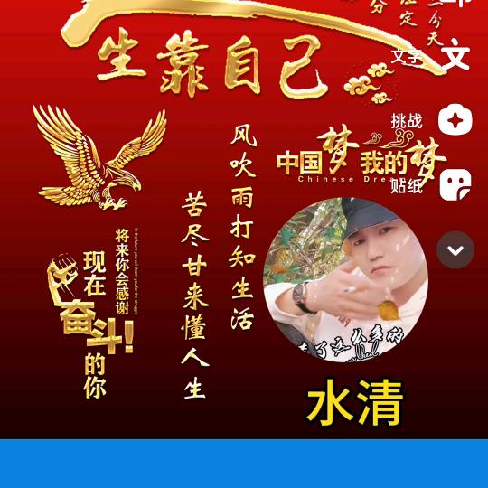 拼搏中《为自己加油》