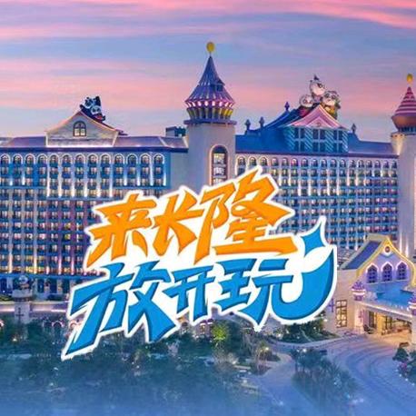 乐园游玩推荐