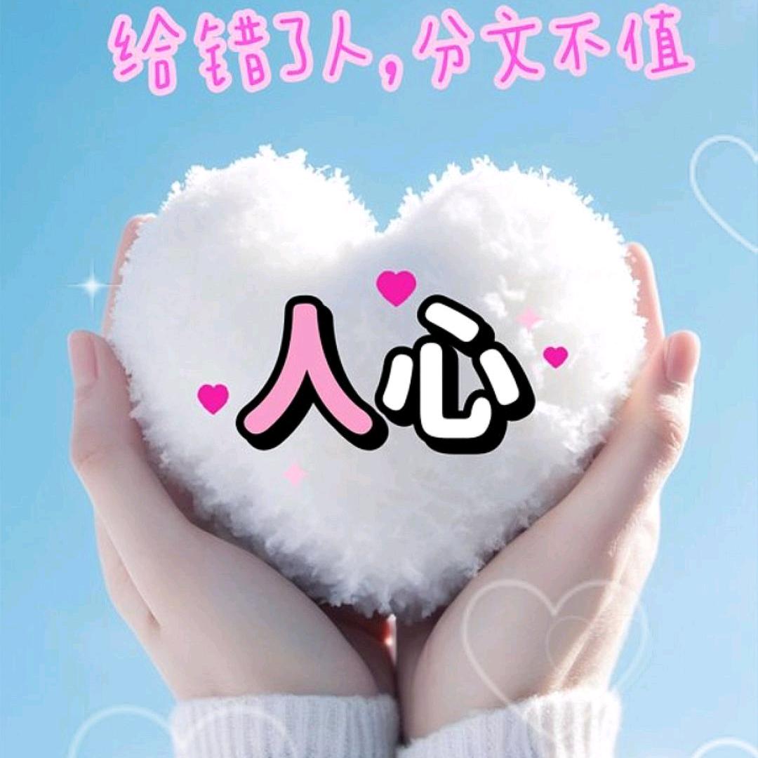 💞余生谁来疼💞