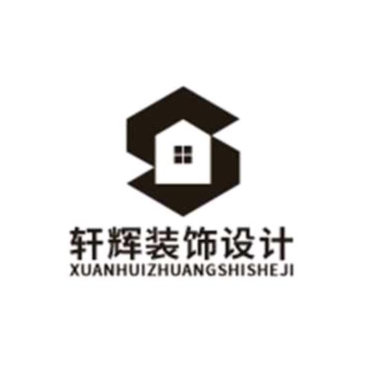 轩辉装饰设计全屋整装
