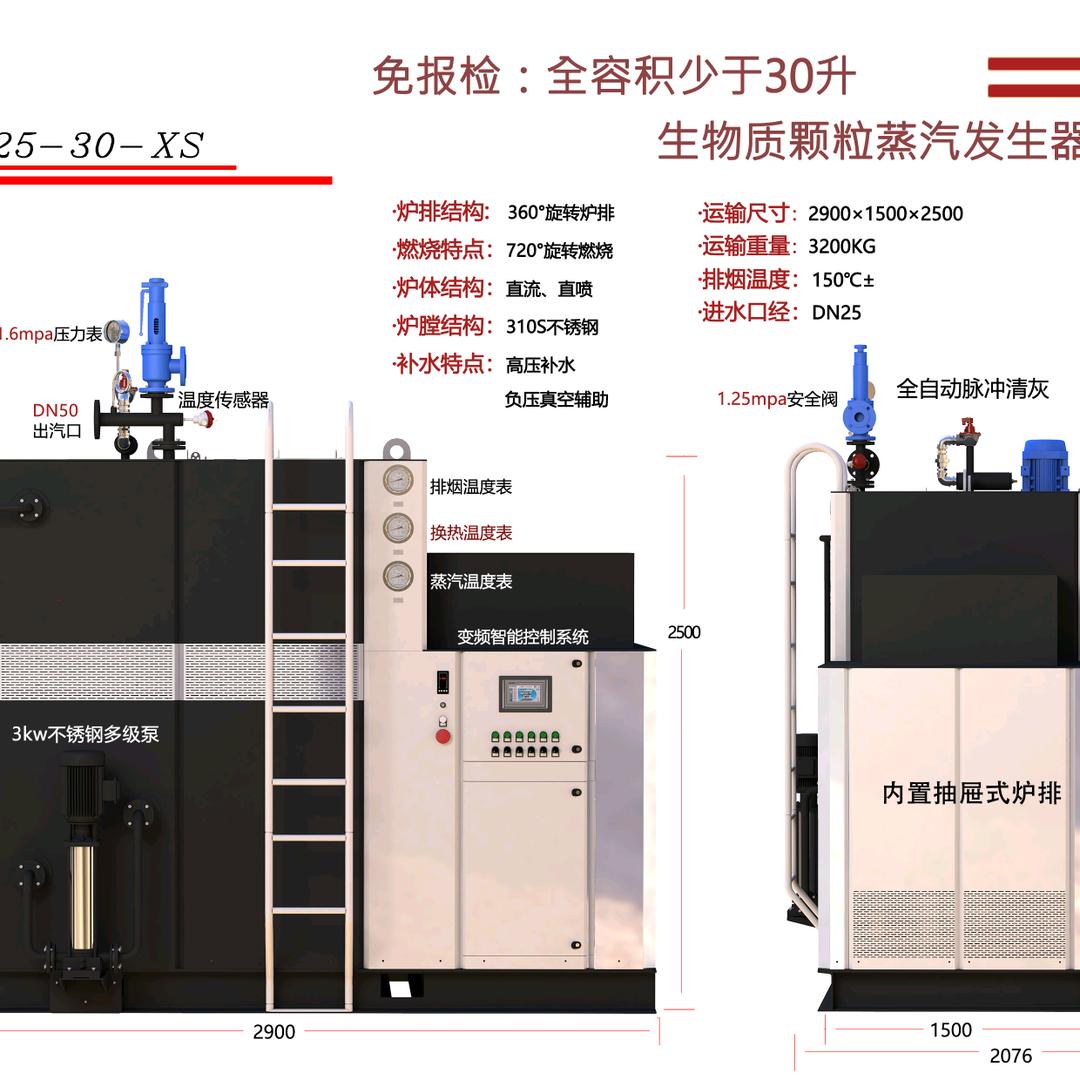 蓝方免检锅炉蒸汽发生器厂家