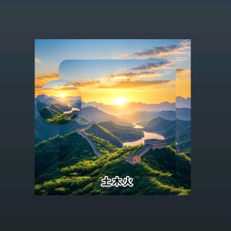 两只小蜜蜂🐝🐝