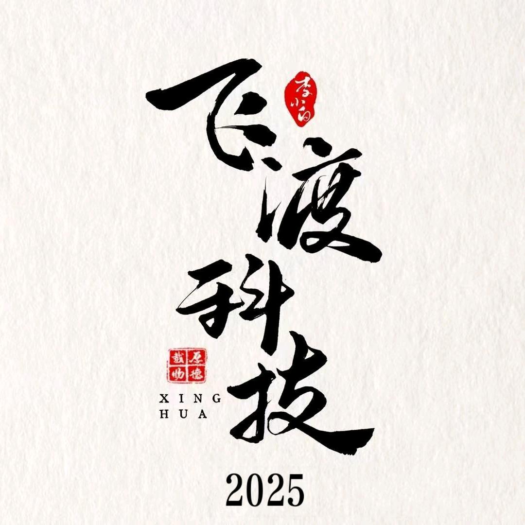 兴化飞渡农业科技