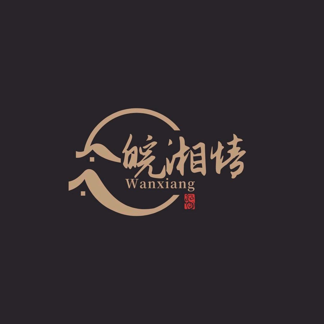 皖湘情
