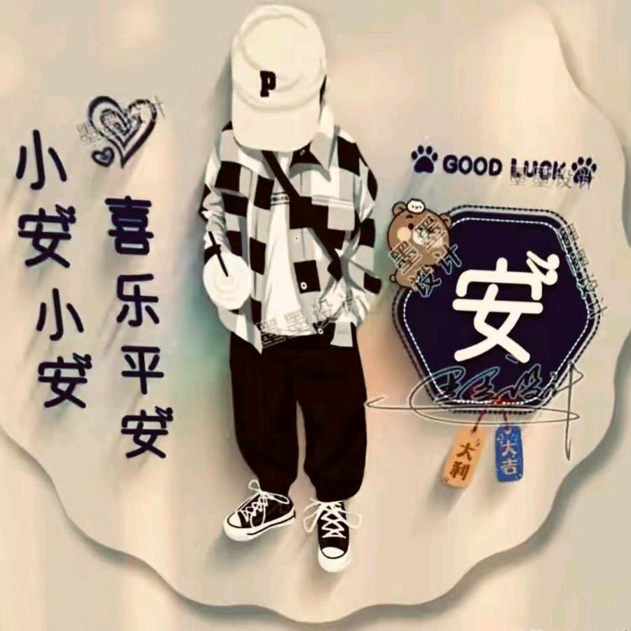 嘉嘉爱