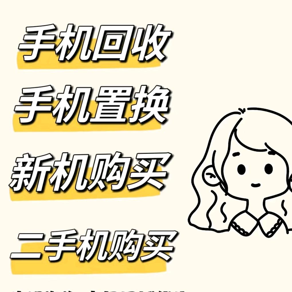 陆良图腾好机汇手机维修