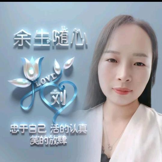 云南妹，芳芳