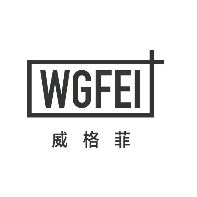 威格菲旗舰店