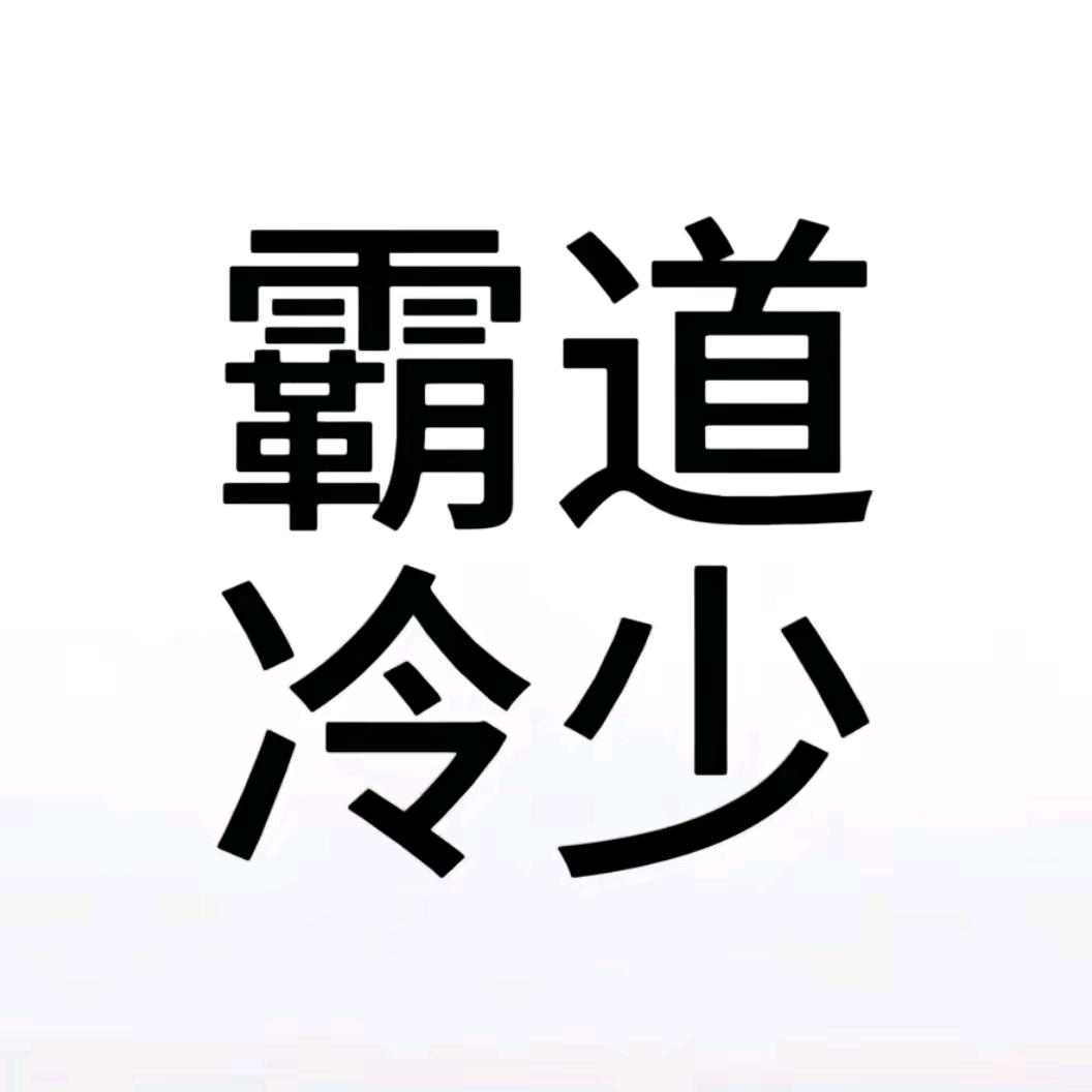 添添喝望仔