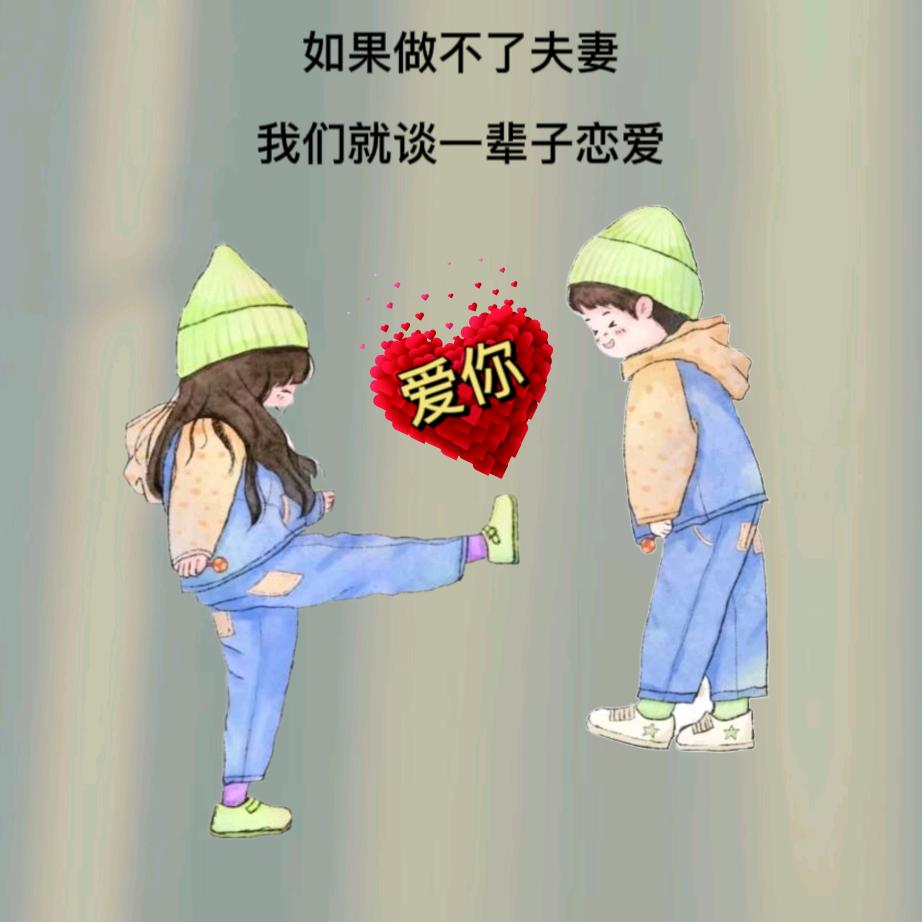 等待一个人……