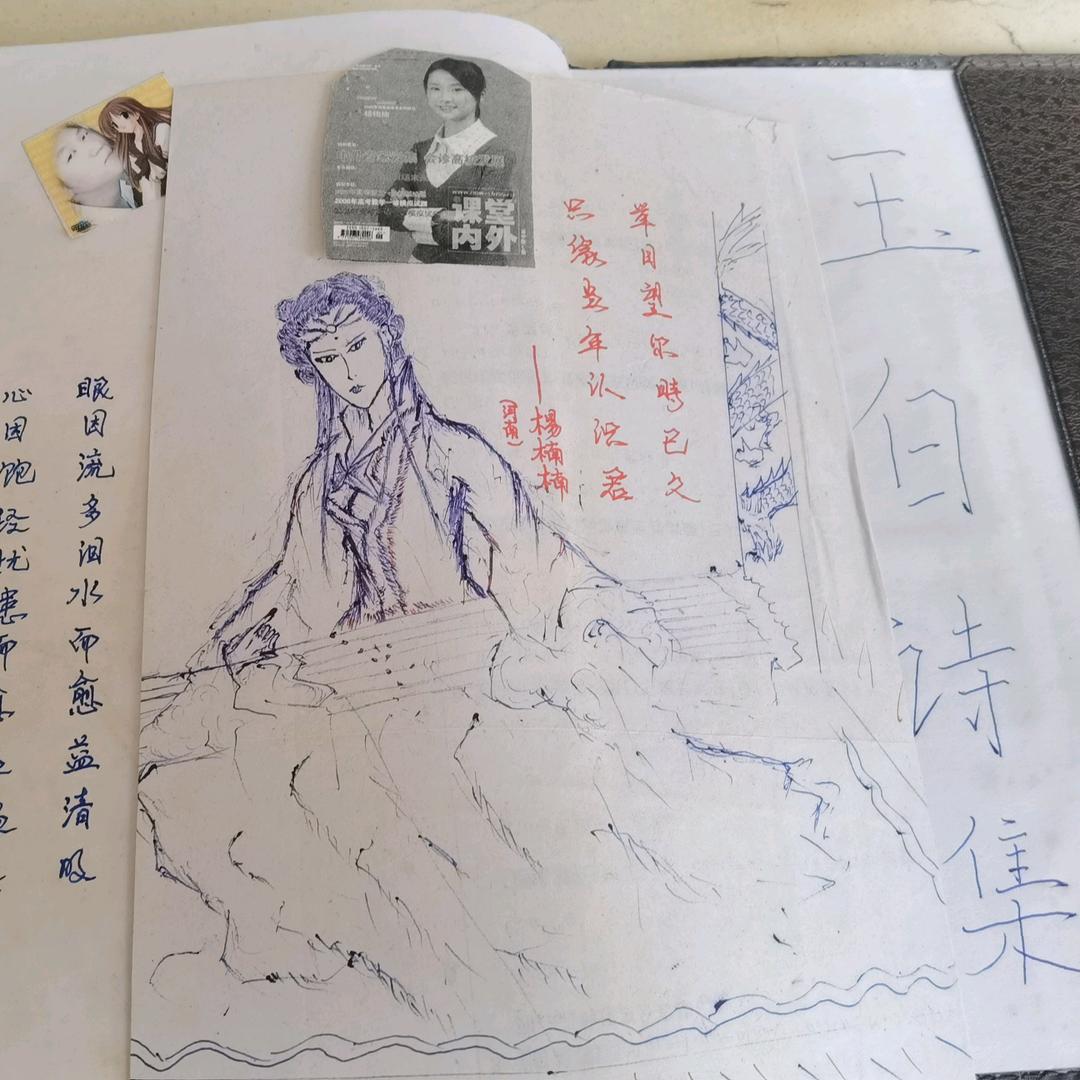 蜀山公子，字玉白！来自四川省达州市渠县！