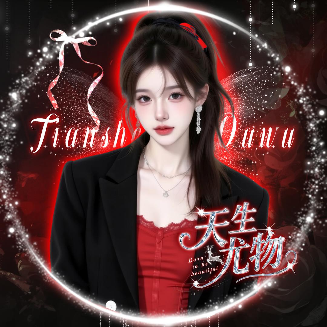 星星💥