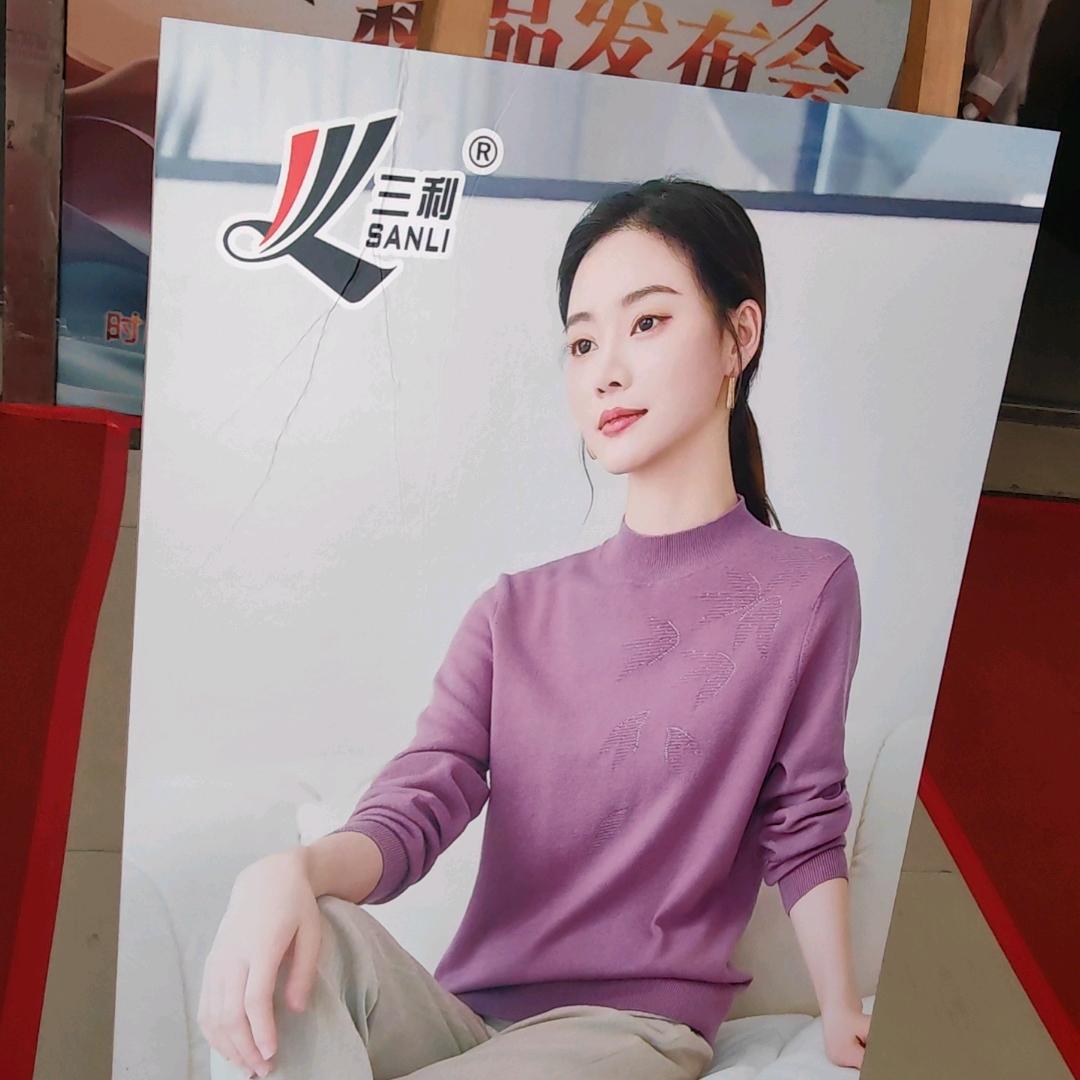 三利，皮尔卡丹男装