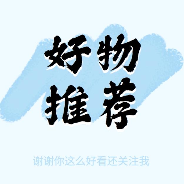 周姐分享