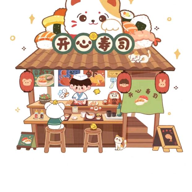 一元自选寿司