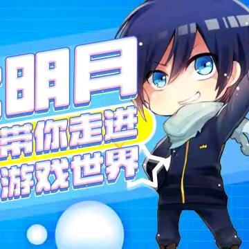 明月来咯-暗区无限pc