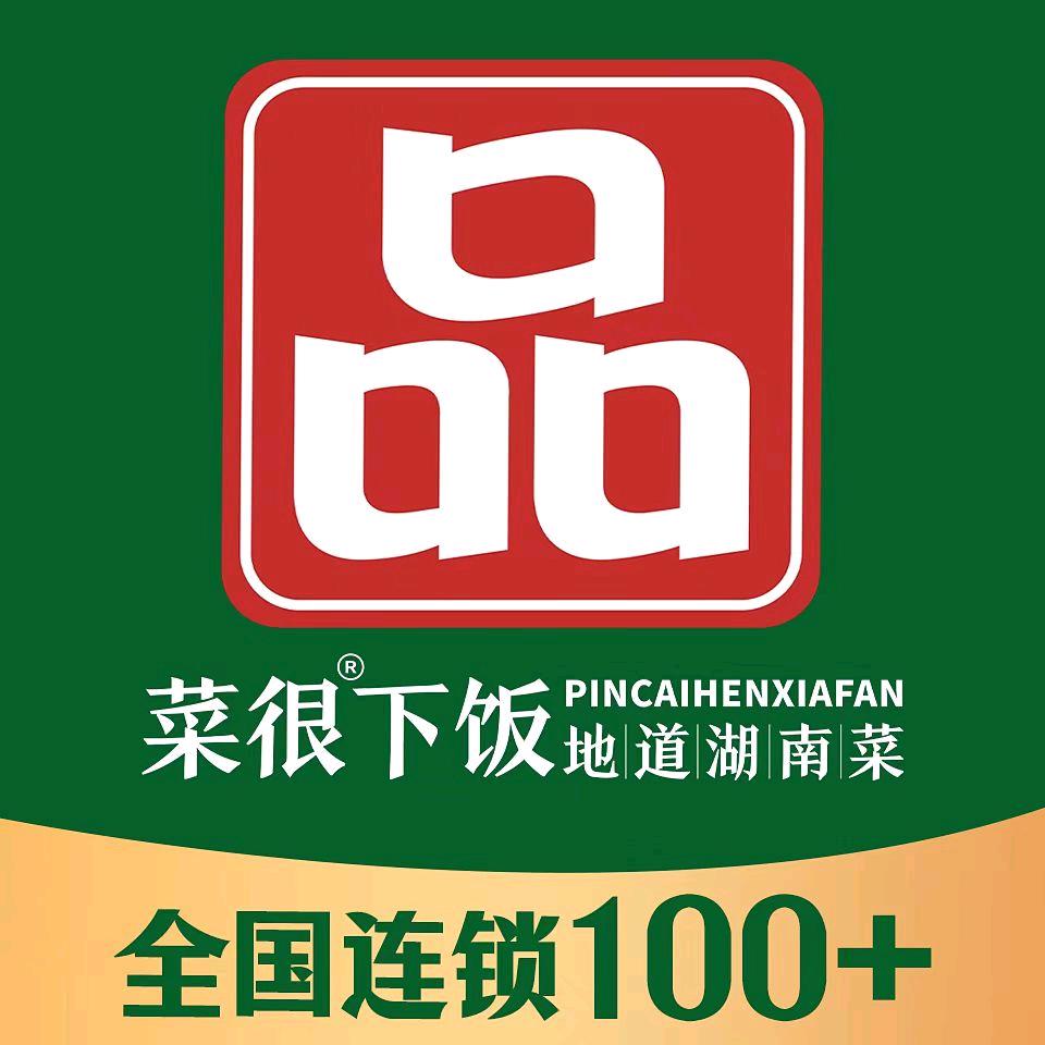 品菜很下饭（绥德店）