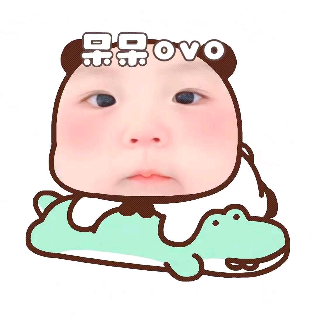 呆呆