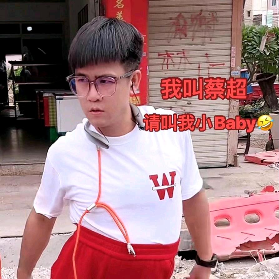 2025⁹⁵⁸⁸【蔡超甄选】