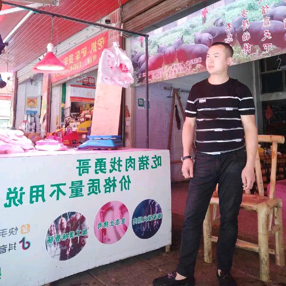 勇哥肉铺