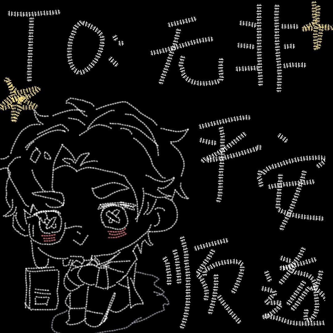 无非