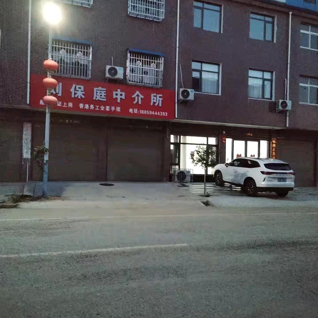 马振抚东大街海洋中介。