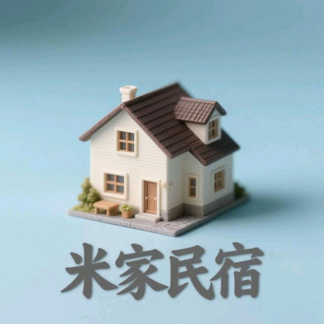 开封•米家民宿（万岁山、清明上河园店）