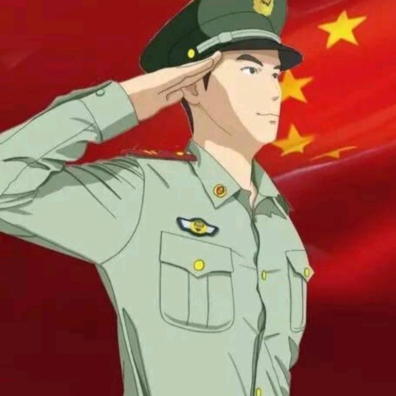 行者