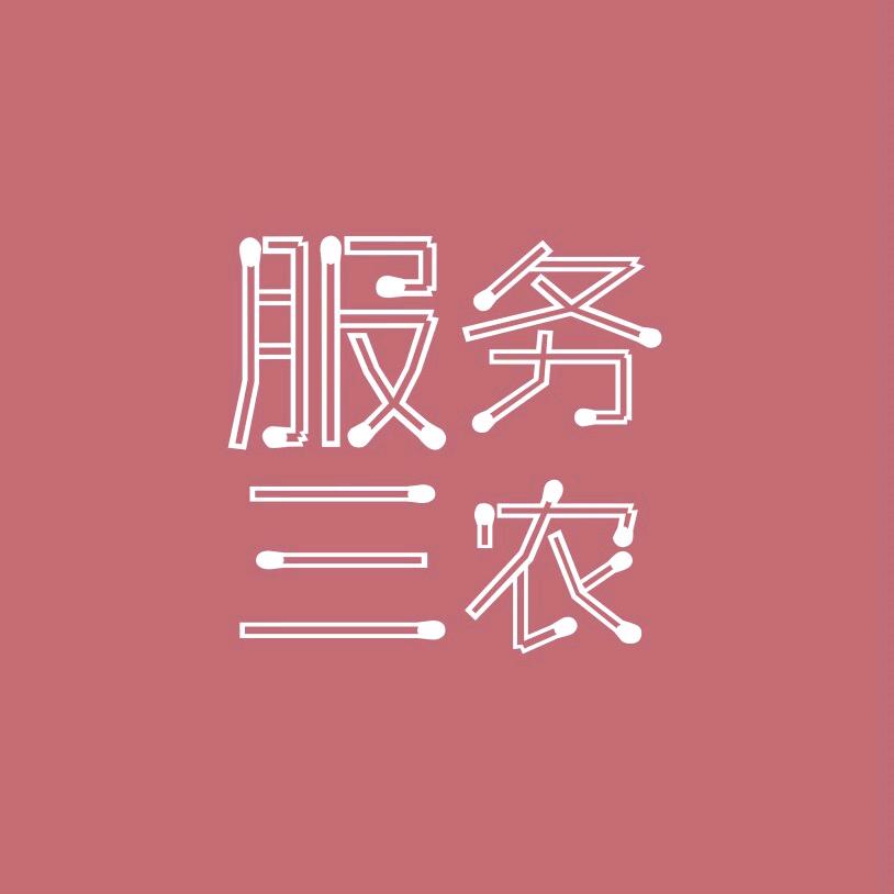 喜欢沙糖桔的利楚子头像