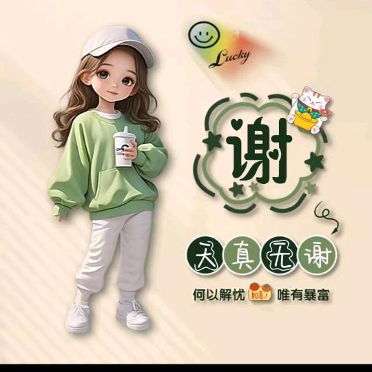 🧚‍♀️小六姐🧚‍♀️