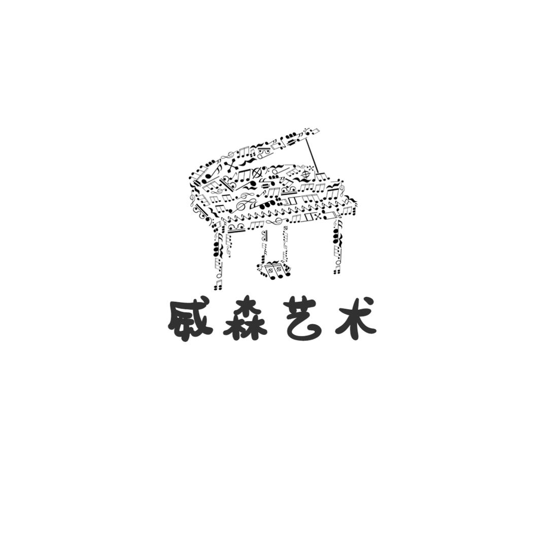 威森艺术中心