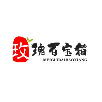 玫瑰百宝箱