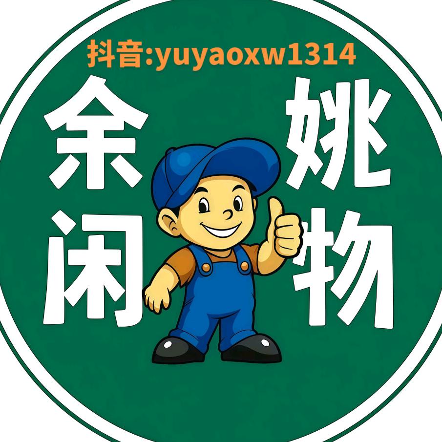 宝旺闲物商贸行