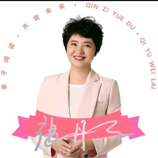 张丹丹女性读书