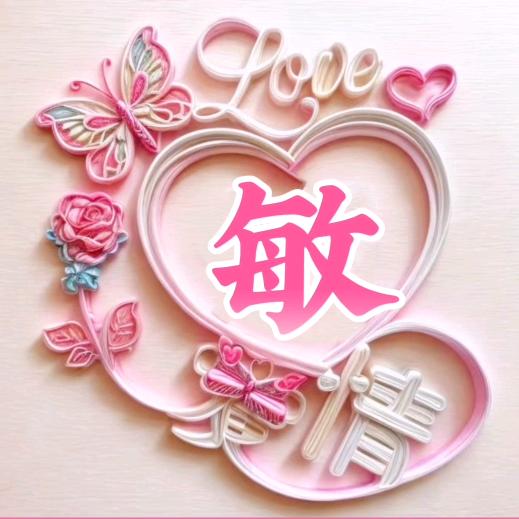 ঞꕥ᭄ꦿ敏⁵²⁰ঞꕥ᭄