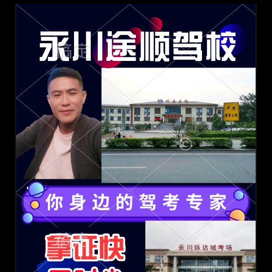 专注驾考