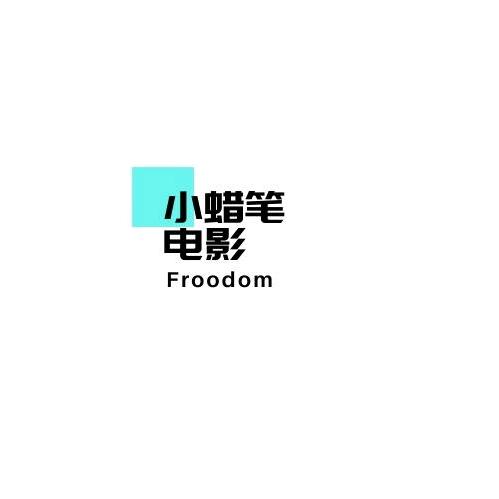 小蜡笔电影