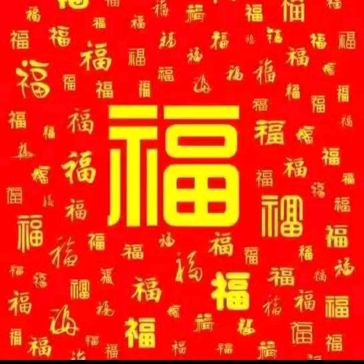 全家福,一帆风顺,心想事成