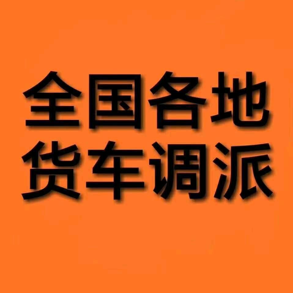 双硕物流（大件运输）